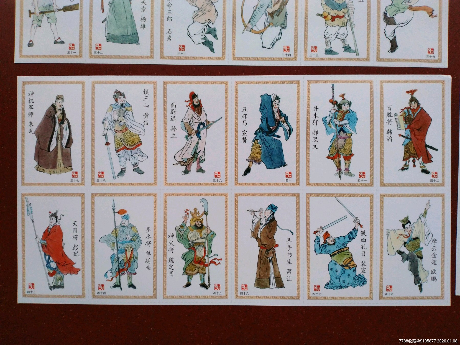 东方火柴厂出品的《水浒传》108将人物纹火花一套