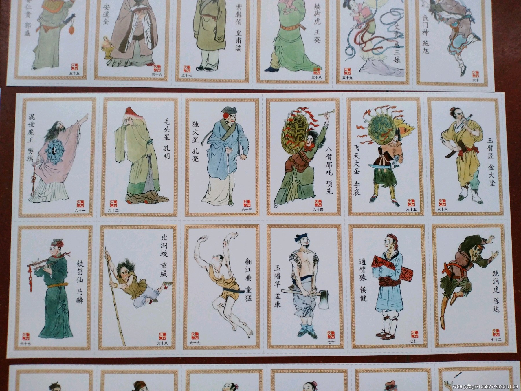 东方火柴厂出品的《水浒传》108将人物纹火花一套