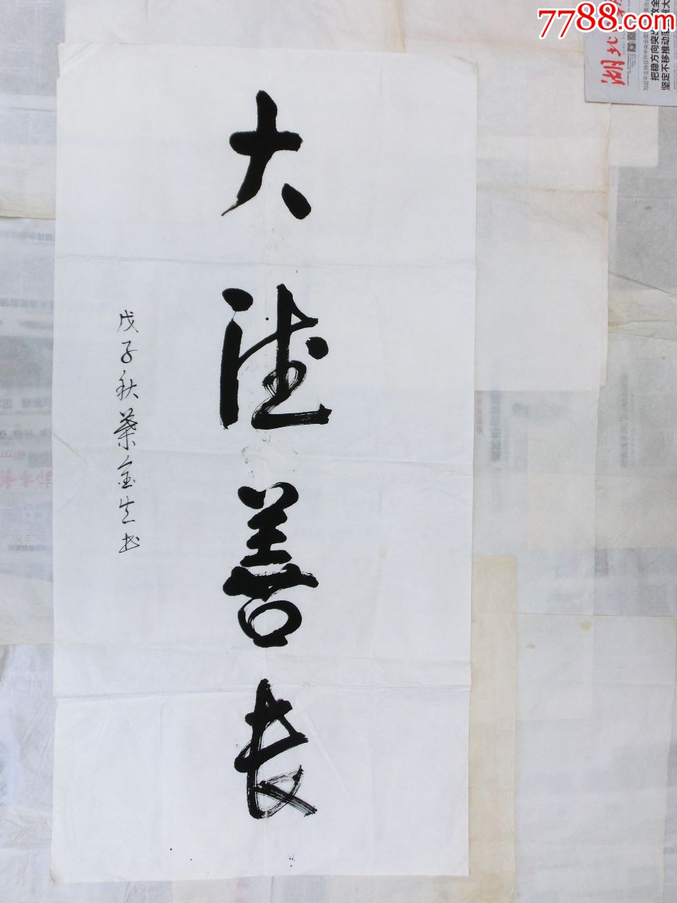 武汉市原政协主席叶金生书法作品