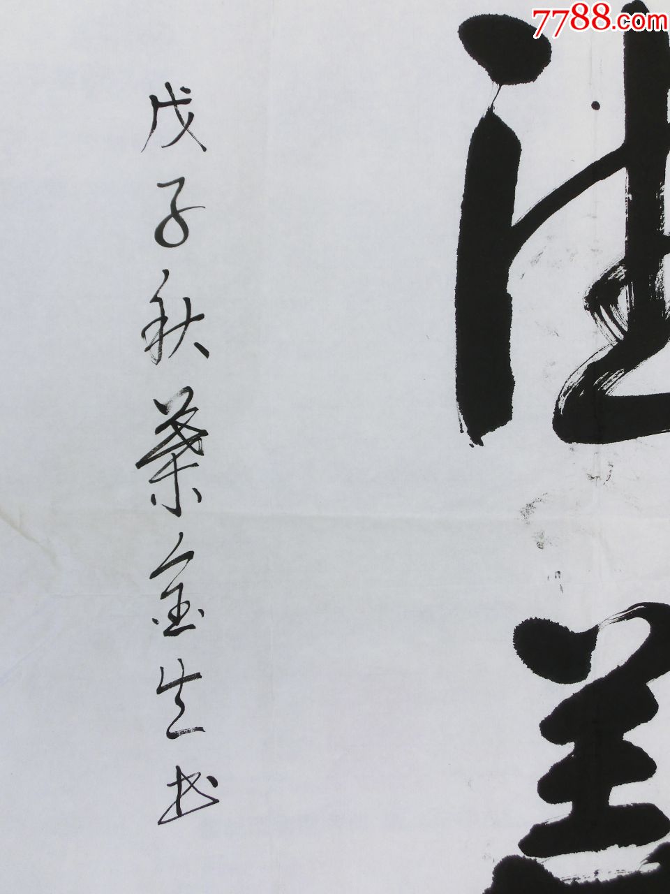 武汉市原政协主席叶金生书法作品