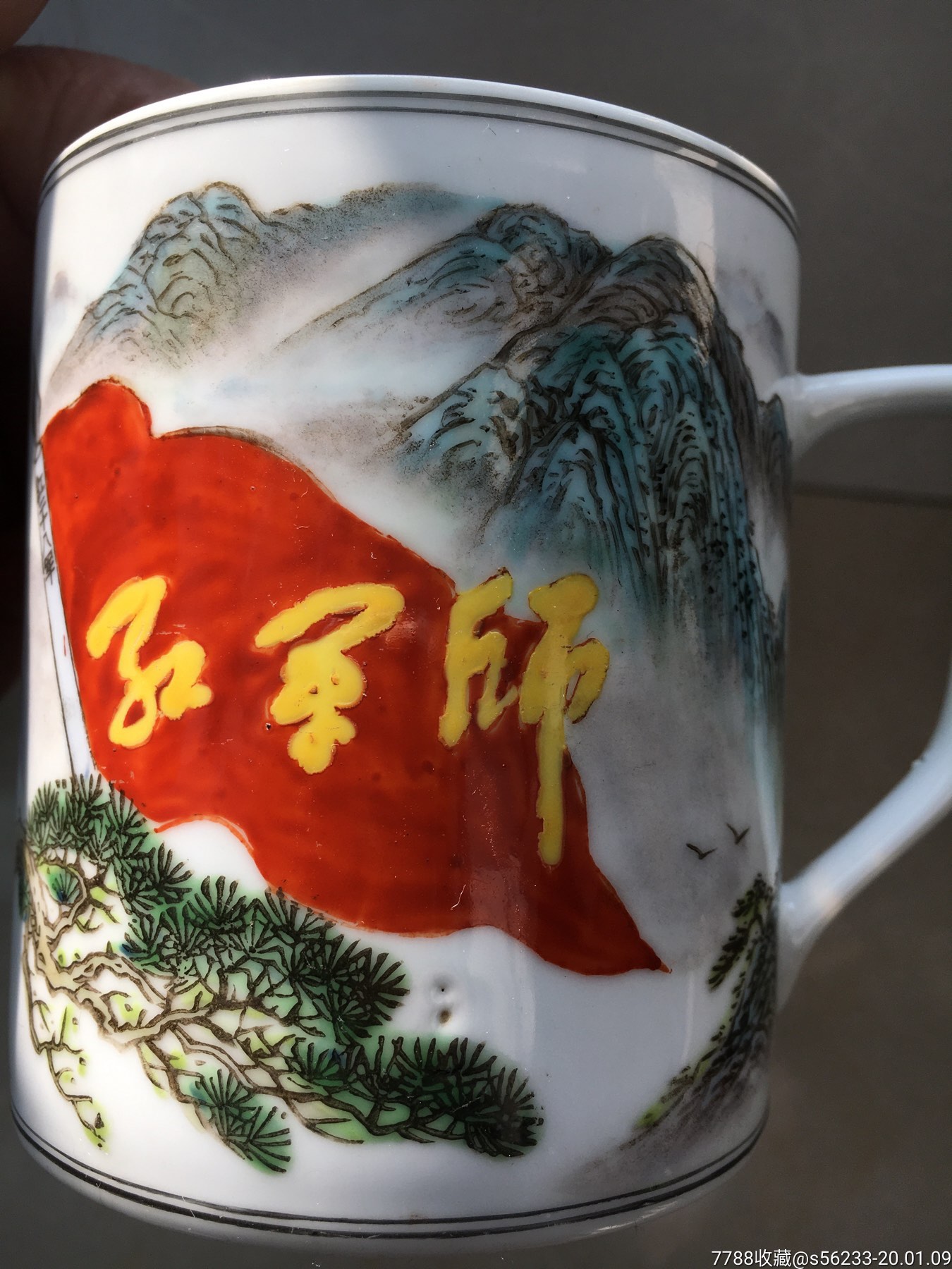 红军师纪念茶杯-套装茶具-7788收藏__收藏热线