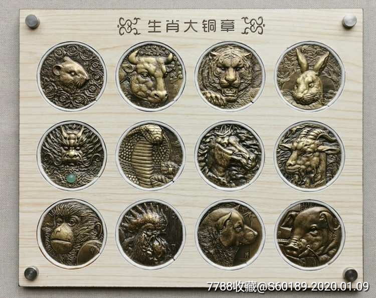 上海造币厂:十二生肖纪念铜章(原盒证书齐全)