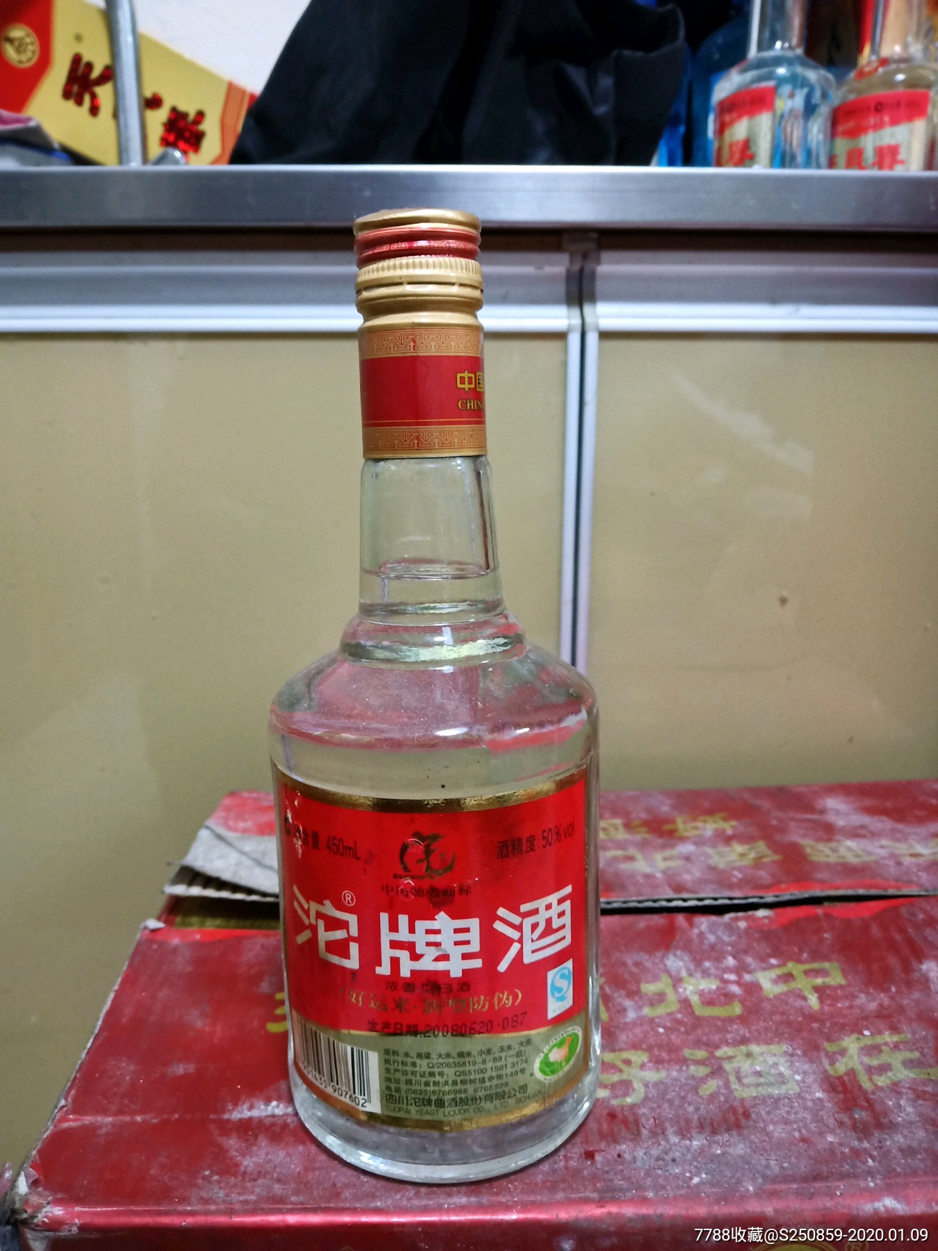 沱牌酒