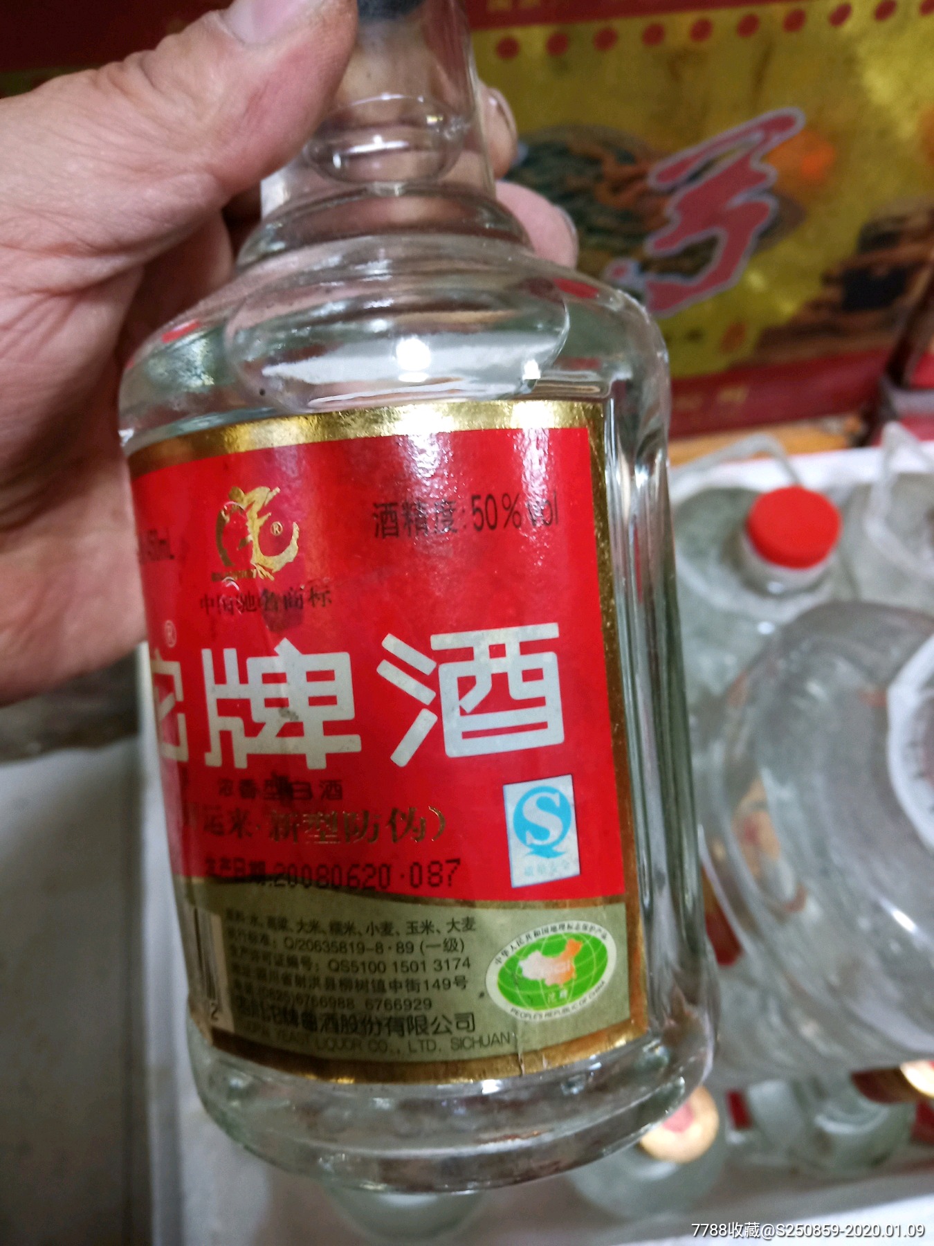 沱牌酒