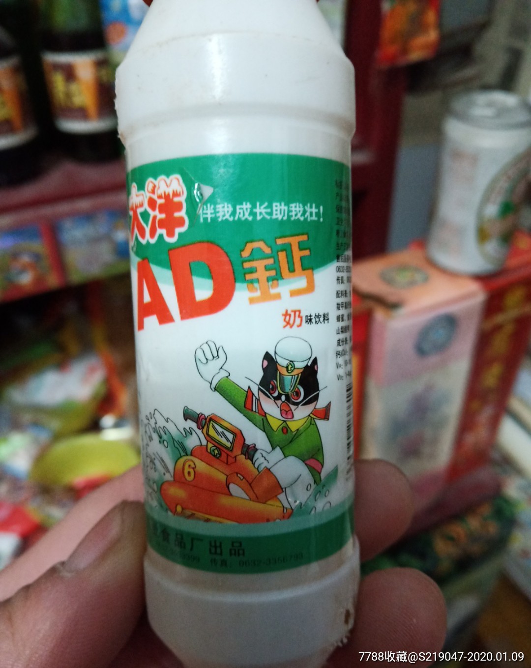 ad钙奶瓶