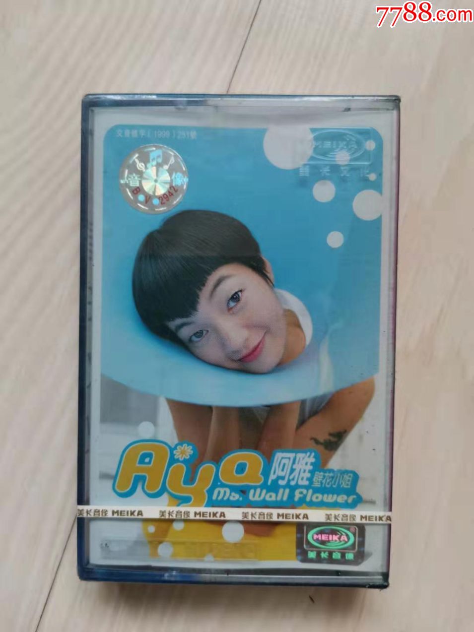 阿雅壁花小姐未拆封