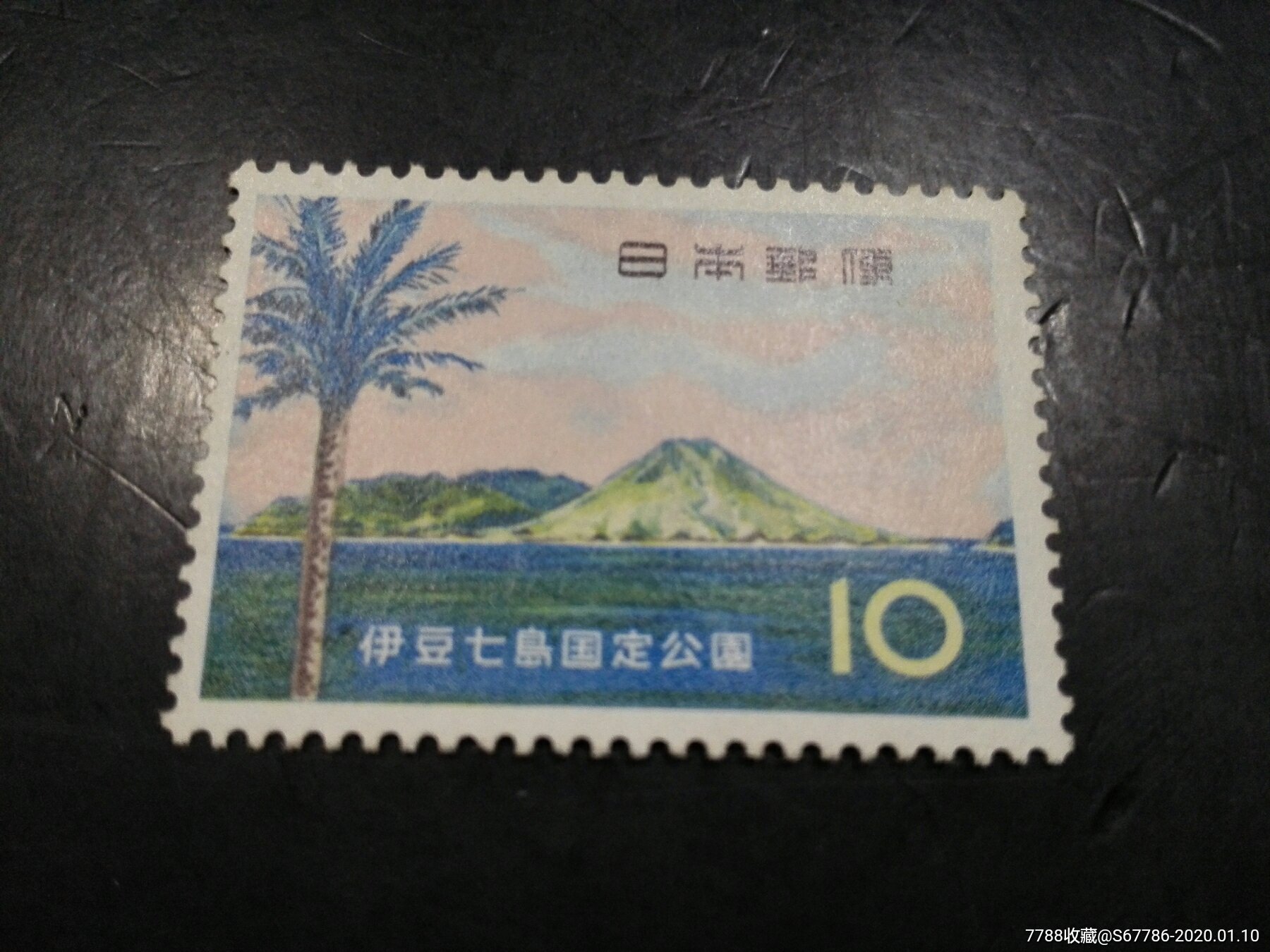 伊豆七岛国定公园新一套