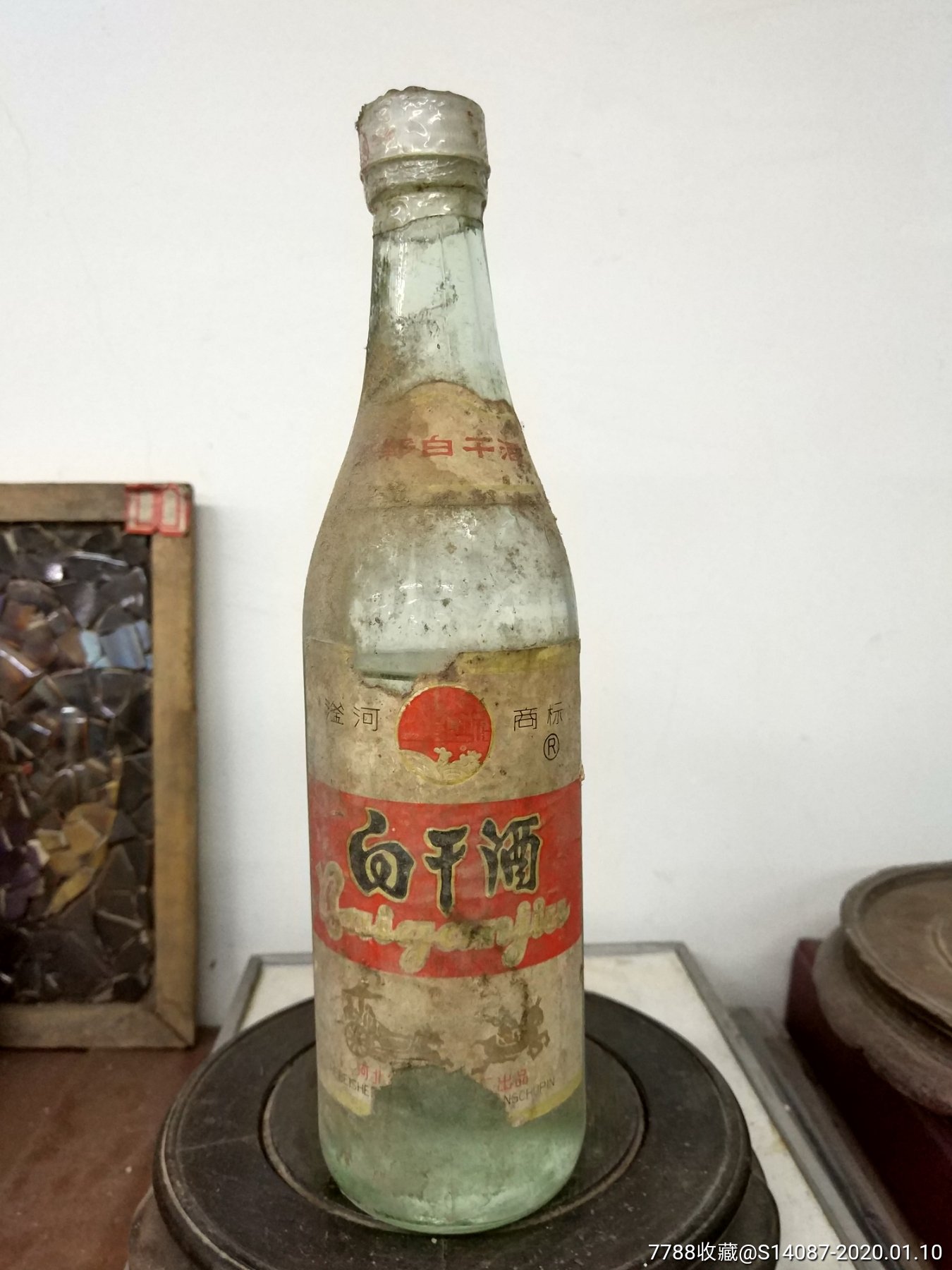 白干酒