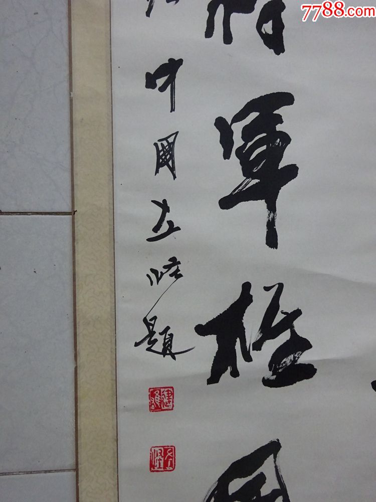 著名书法家---湖南---左怪.邹建雄(书法)作品