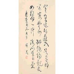 高式熊书法对联(求上联)_字画书法_明云斋【7788收藏