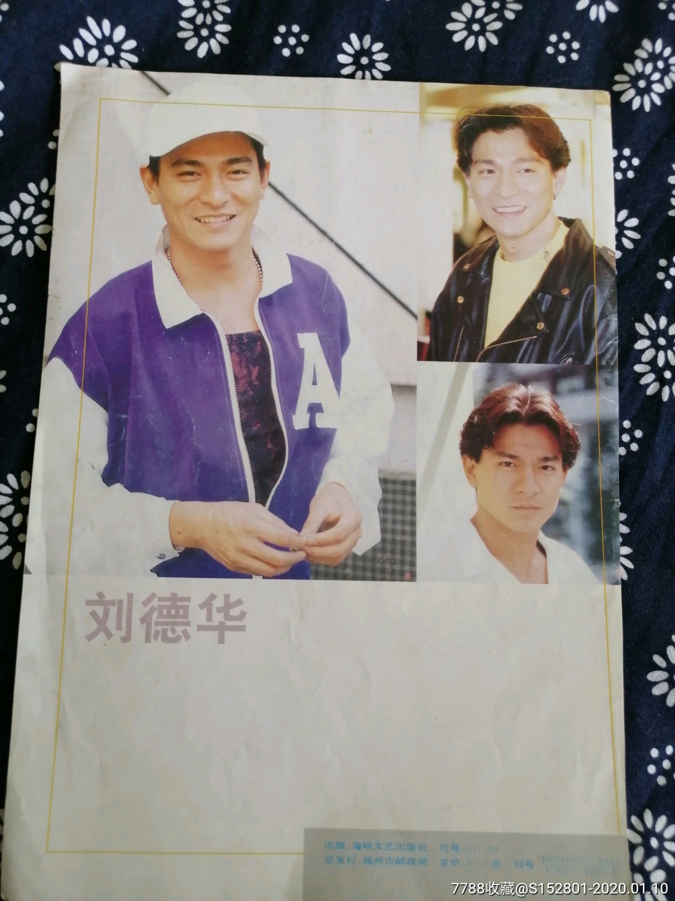 港台明星刘德华,背面电影演员金梦