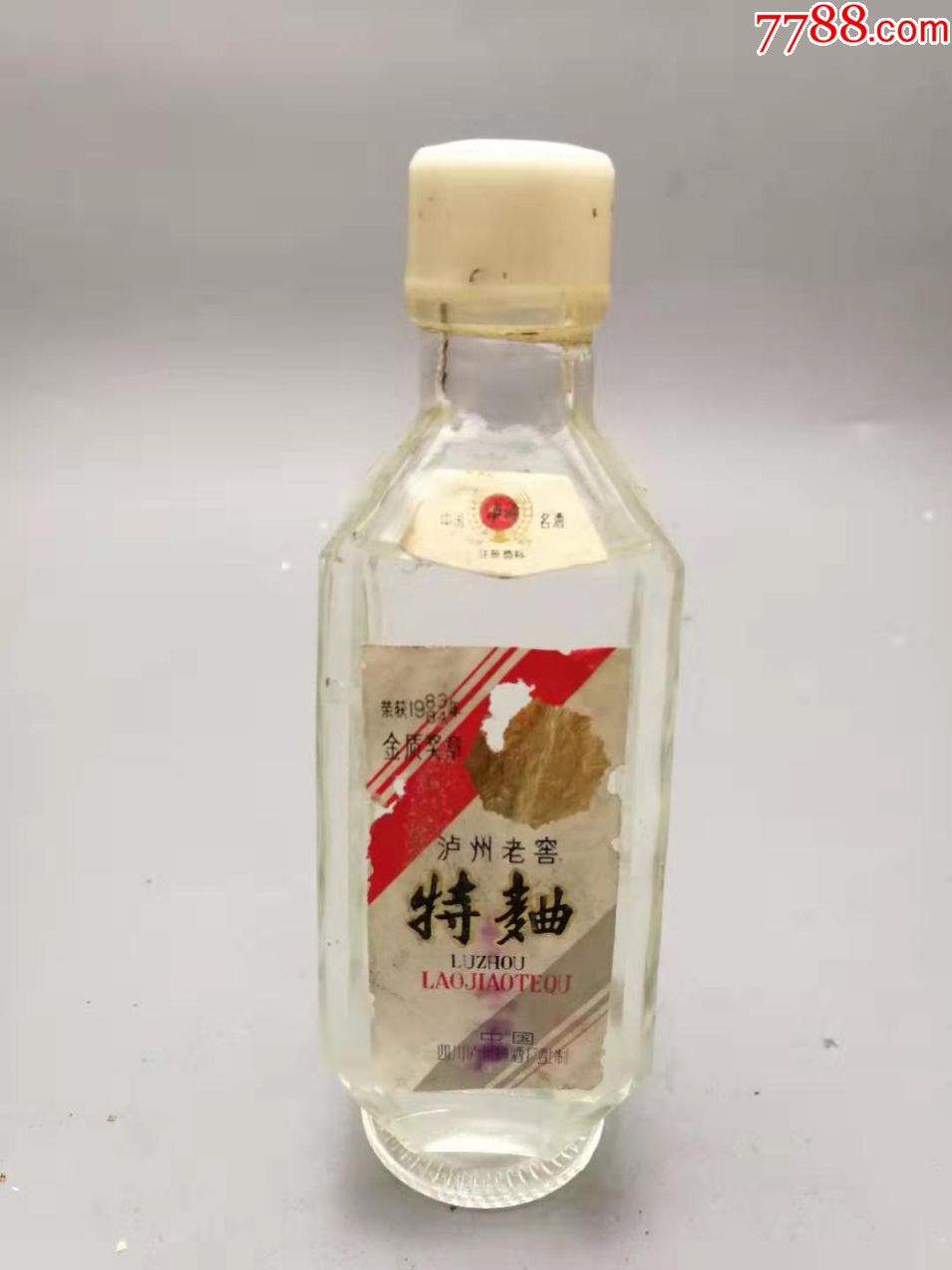 80年代中早期泸州老窖特曲125ml