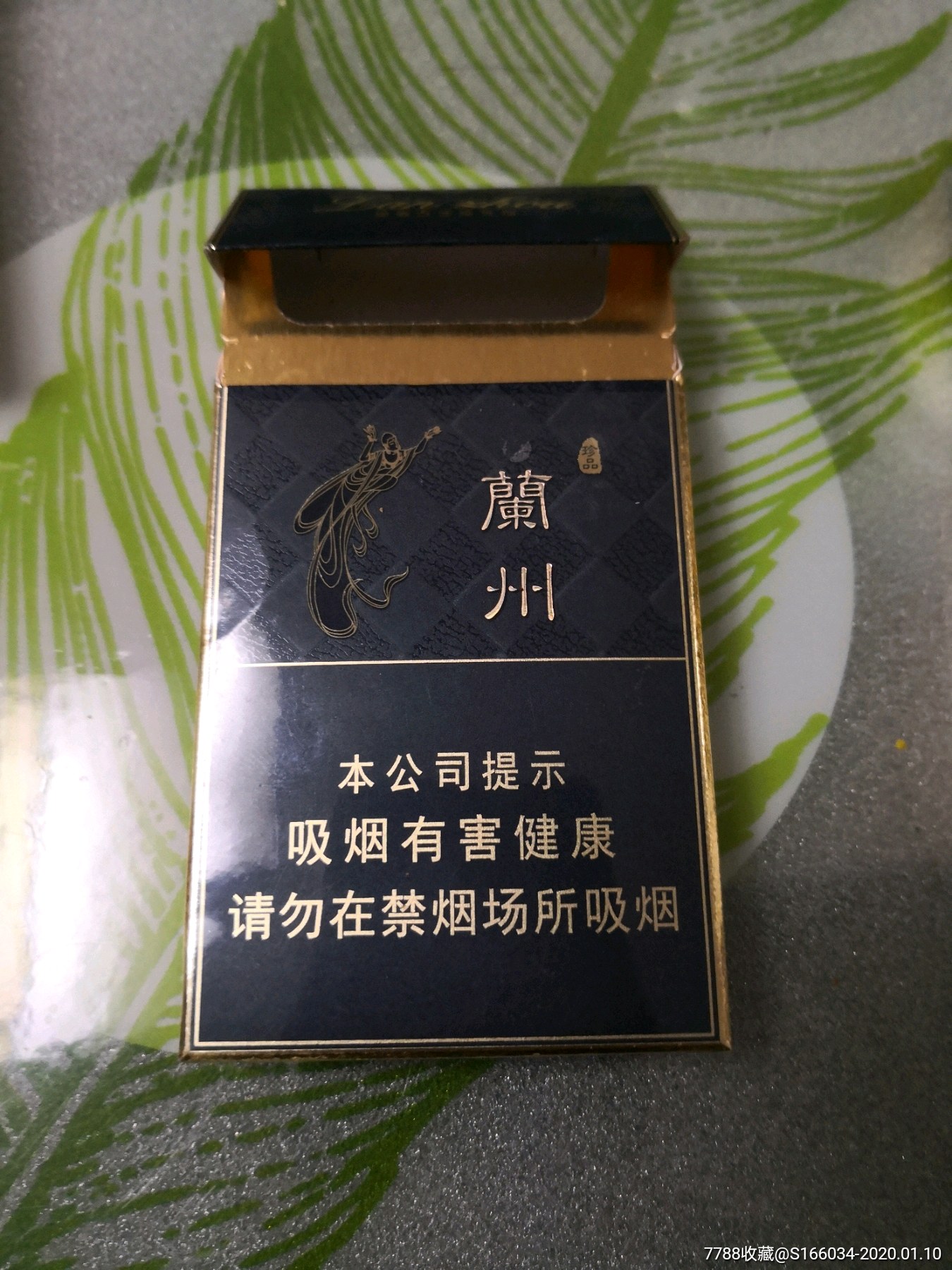 兰州细支(52)_价格1.0000元_第3张_7788收藏__收藏热线