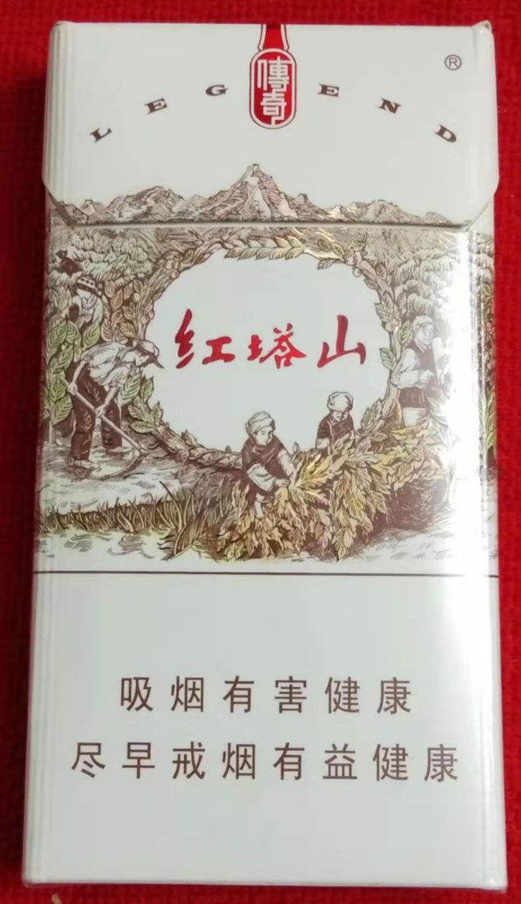 红塔山～传奇(细支)-价格:2元-se70671469-烟标/烟盒