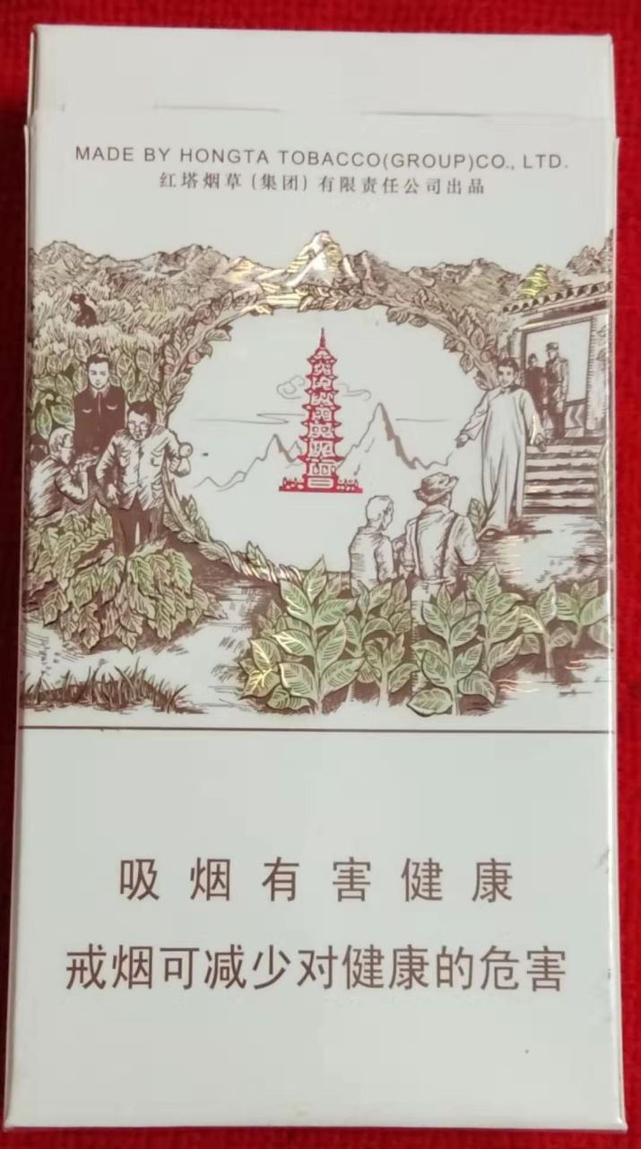 红塔山～传奇(细支)_价格2.