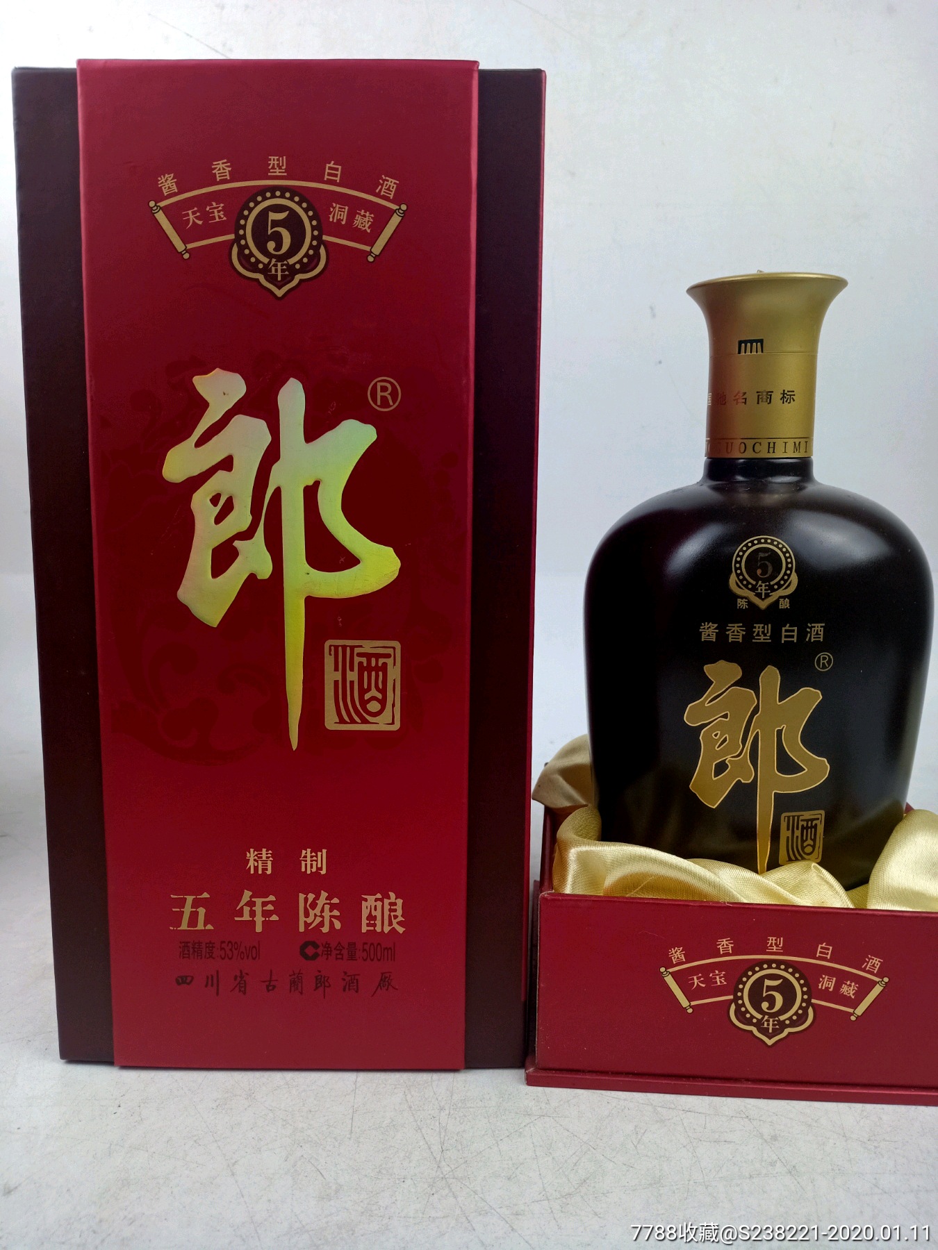 天宝洞藏郎酒