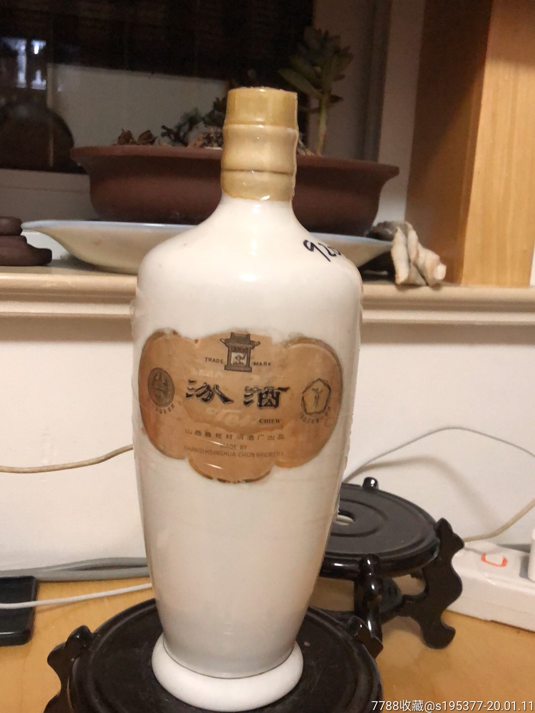 汾酒