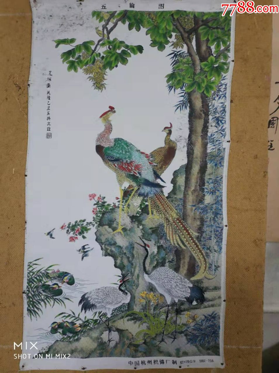 中国杭州织锦厂沈铨山水画板本织锦(70乘42)_价格500元【修学斋】_第1