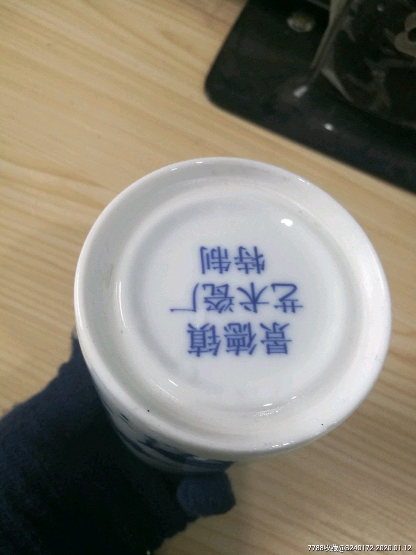景德镇艺术瓷厂特制笔筒