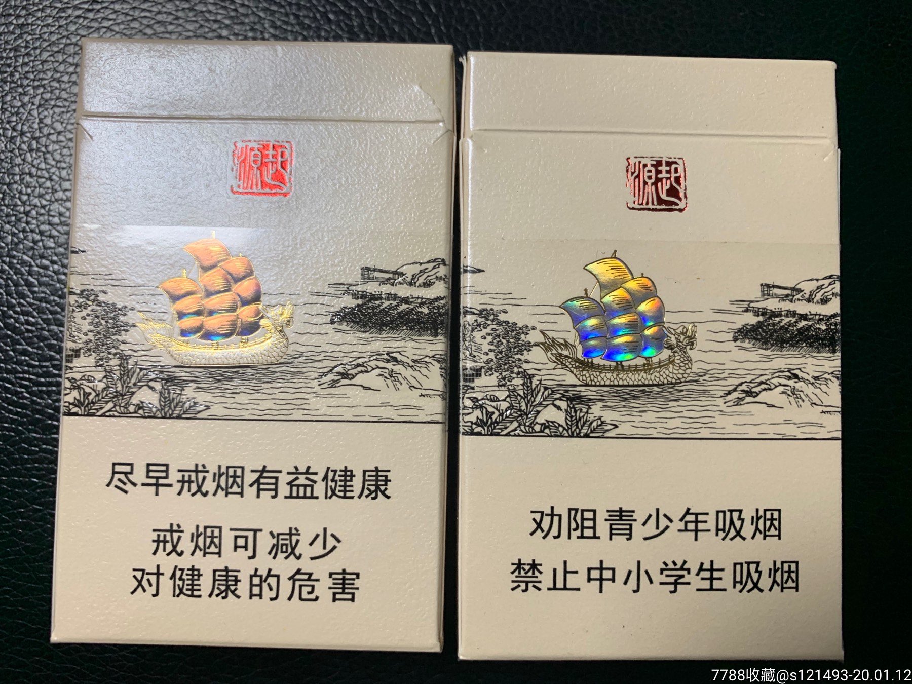真龙—起源一对