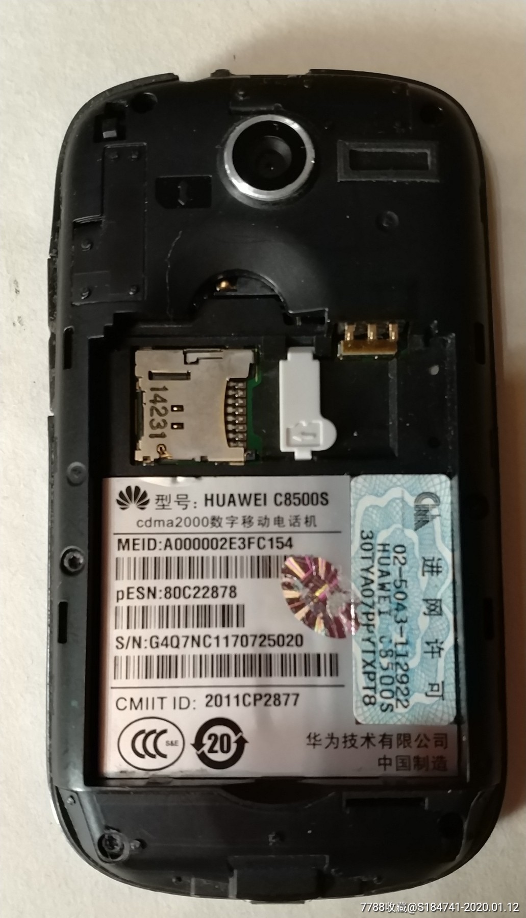 华为掌中宝手机--型号:c8500s