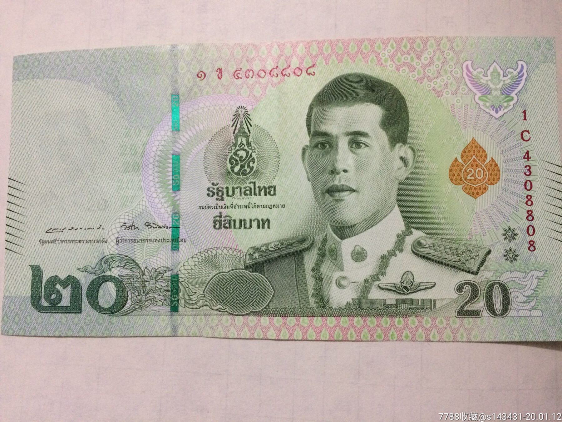 泰国1975年至1988年500铢P-86a8签名如图UNC-价格:588元-se83247321-外国钱币-零售-7788收藏__收藏热线
