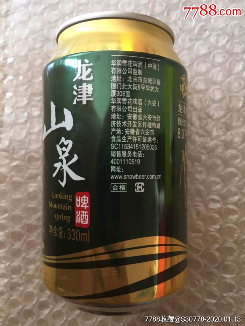 龙津山泉啤酒易拉罐