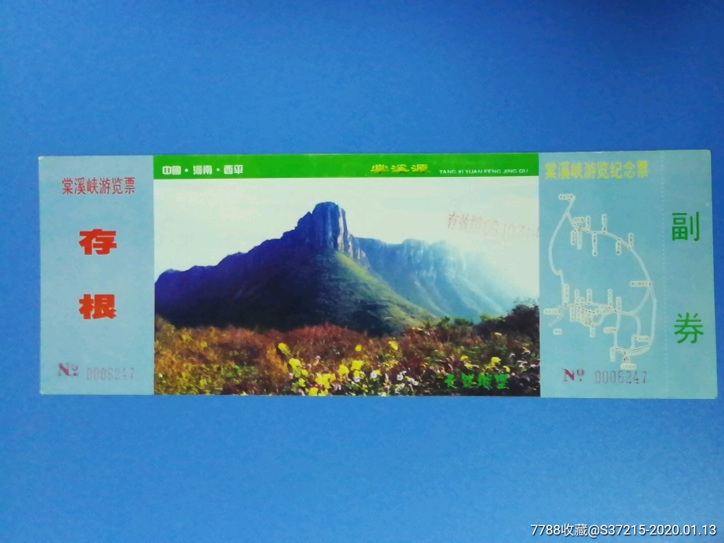 西平棠溪峡全品-旅游景点门票-7788收藏__收藏热线