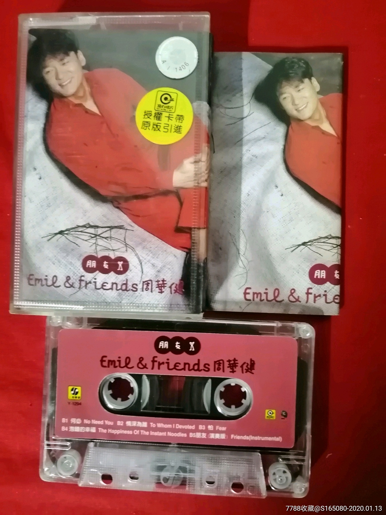 周华健《朋友》