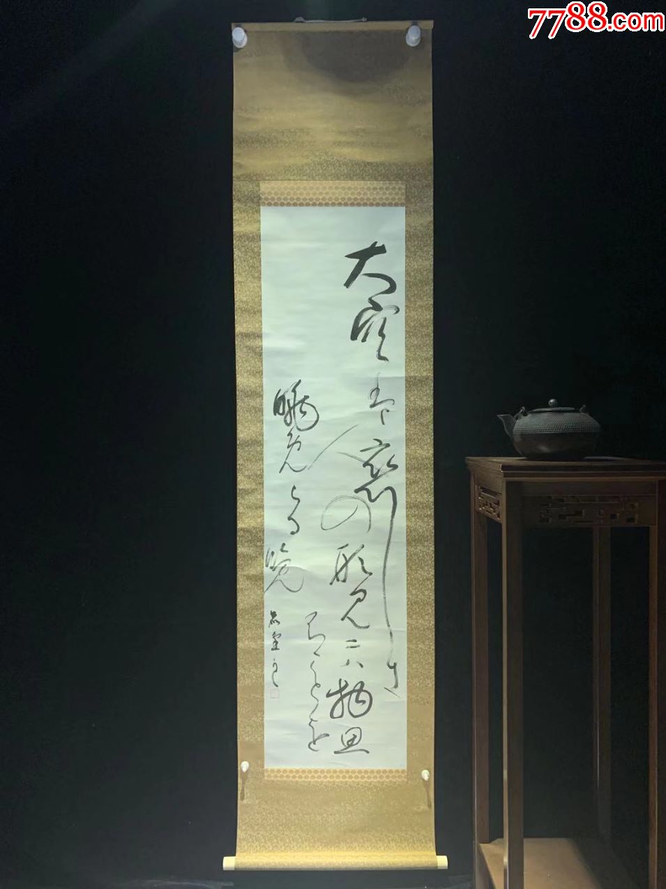 日式草书古字画收藏书画民国清代老字画浮世绘画日本春茶室书房