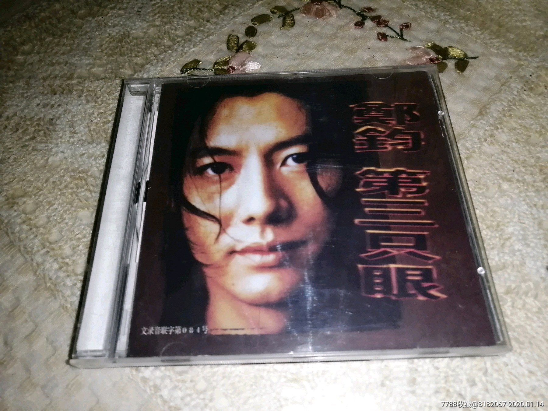 cd郑钧第三只眼