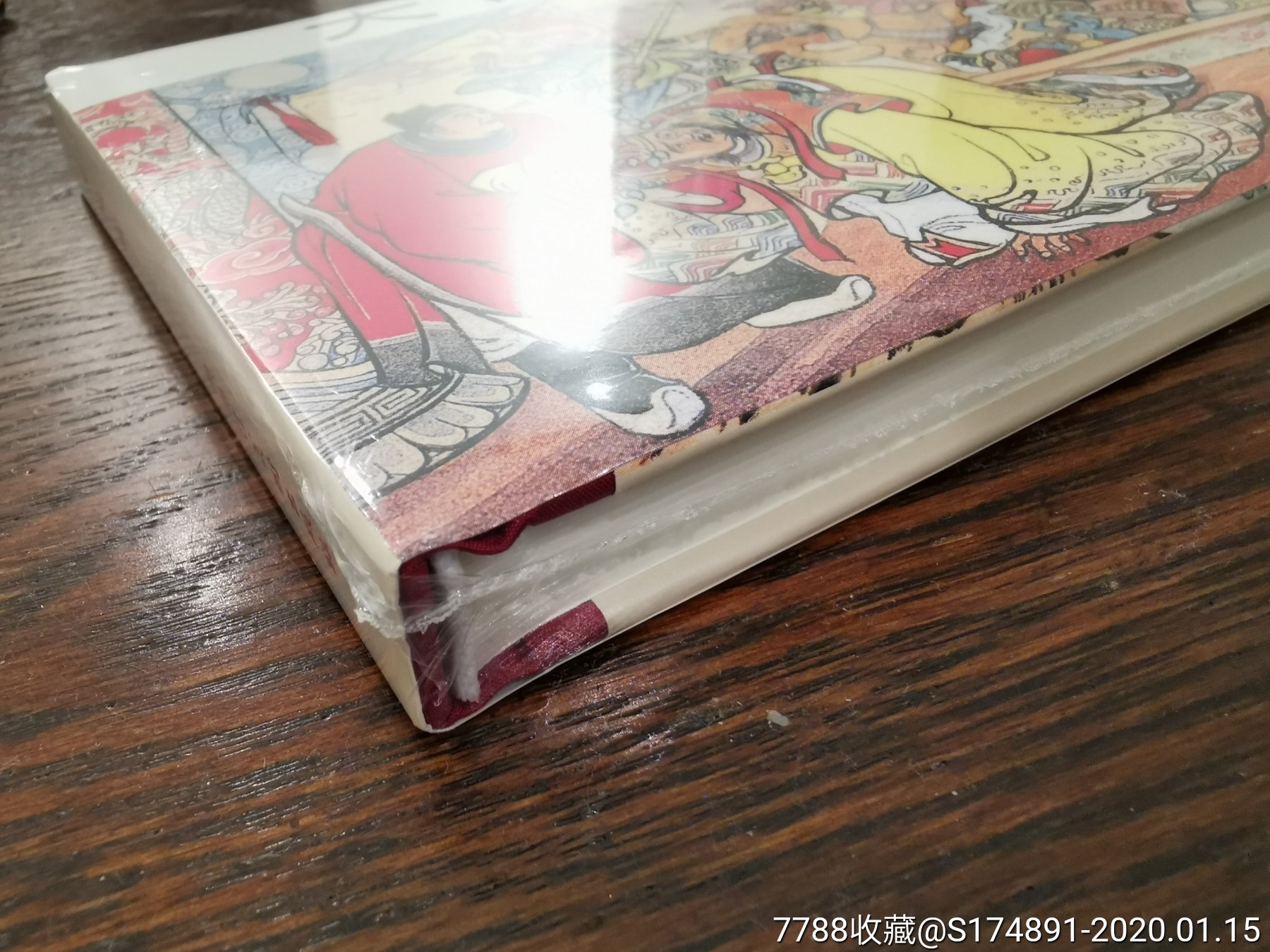 雷人版布脊大精《大闹天宫(彩色 黑白)_连环画/小人书_第3张_7788