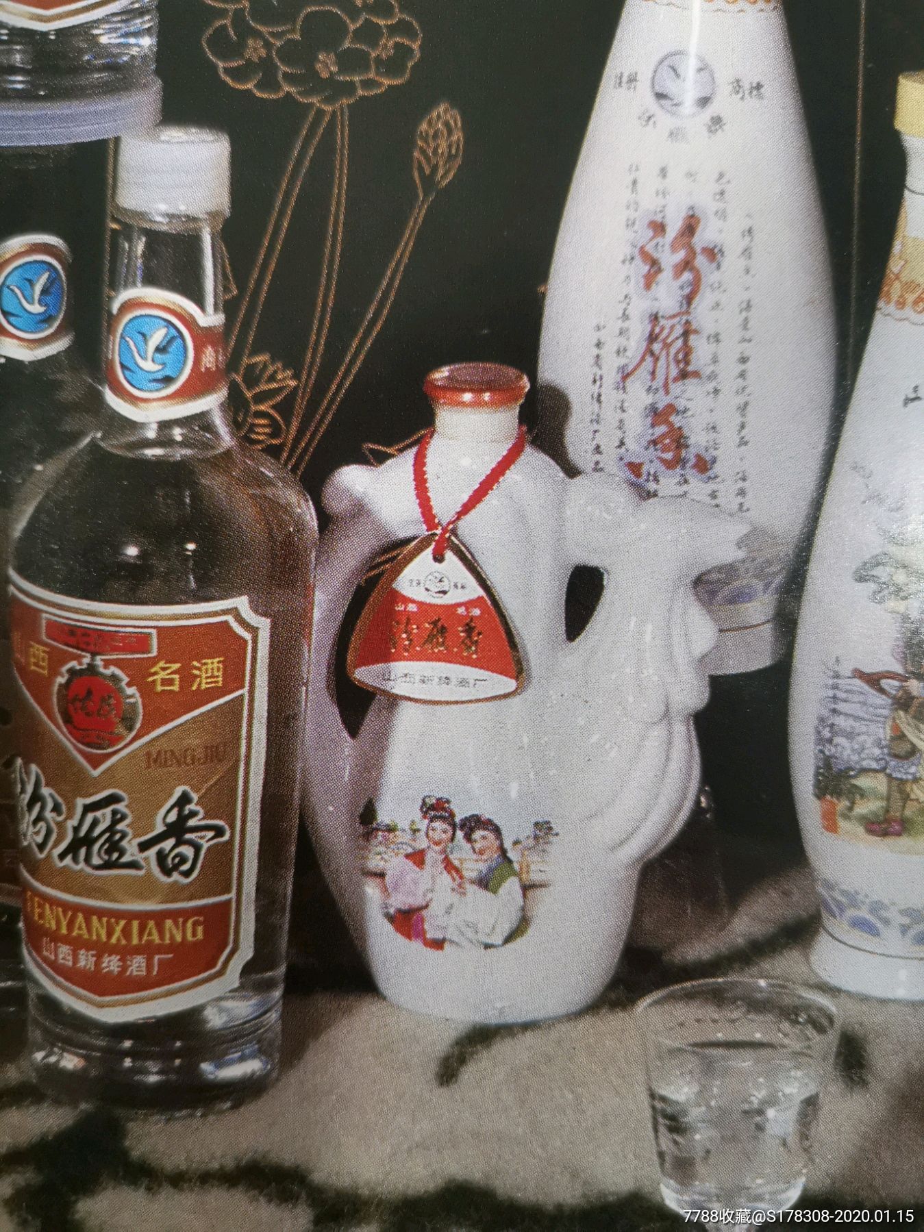山西汾雁香酒广告