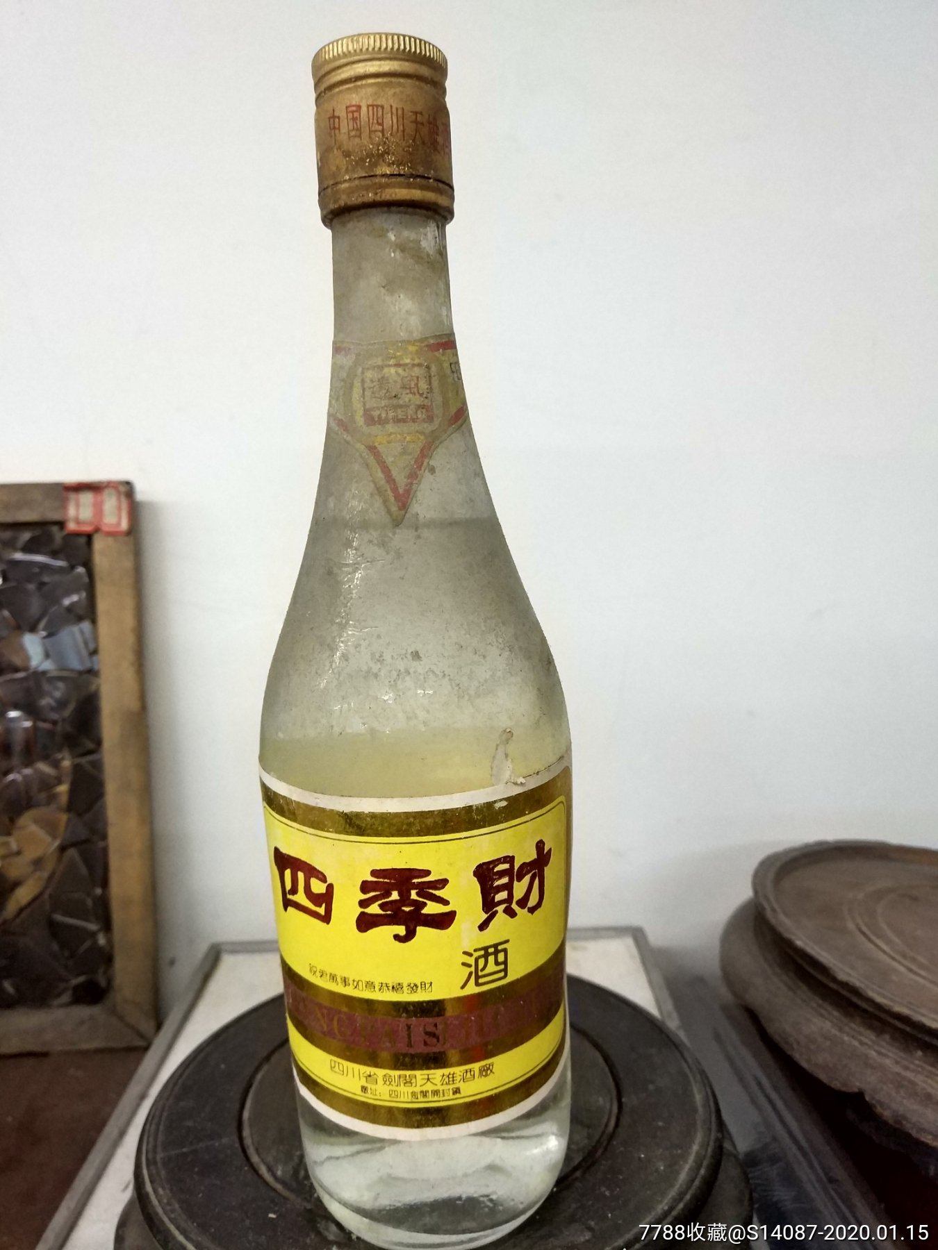 四季财酒