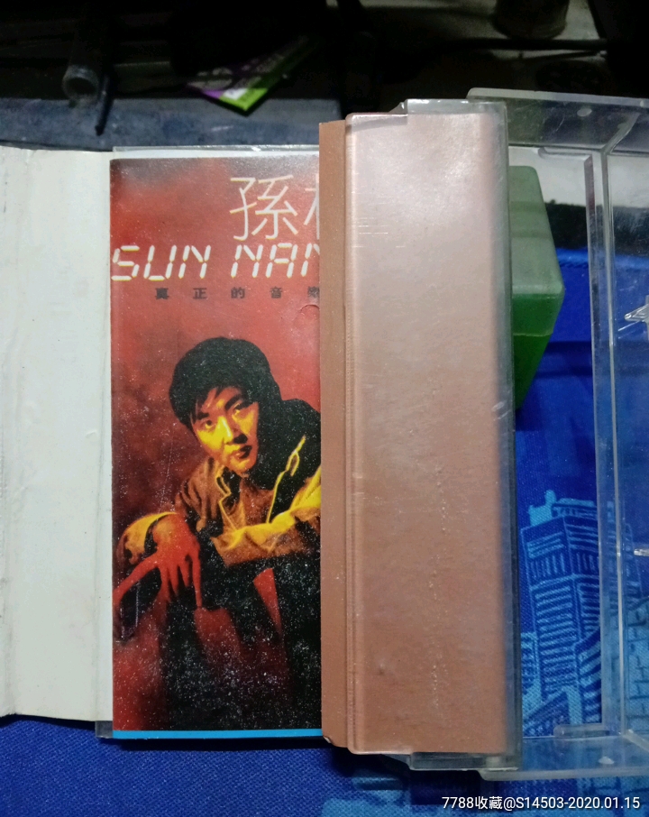 孙楠-万泉河水清又清专辑