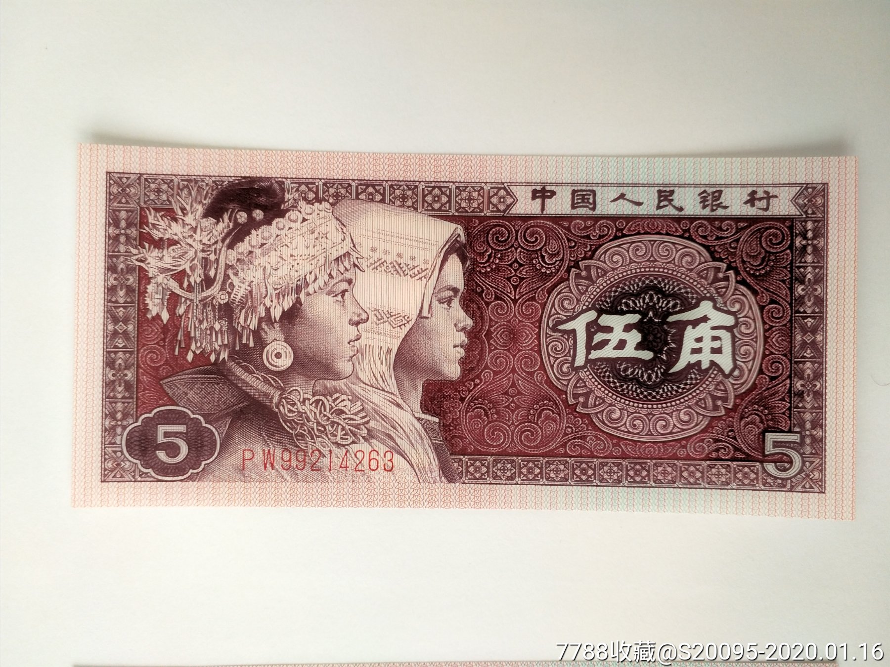 8005冠号pw全新!