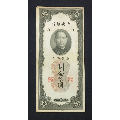 中国农民银行壹圆,包老保真