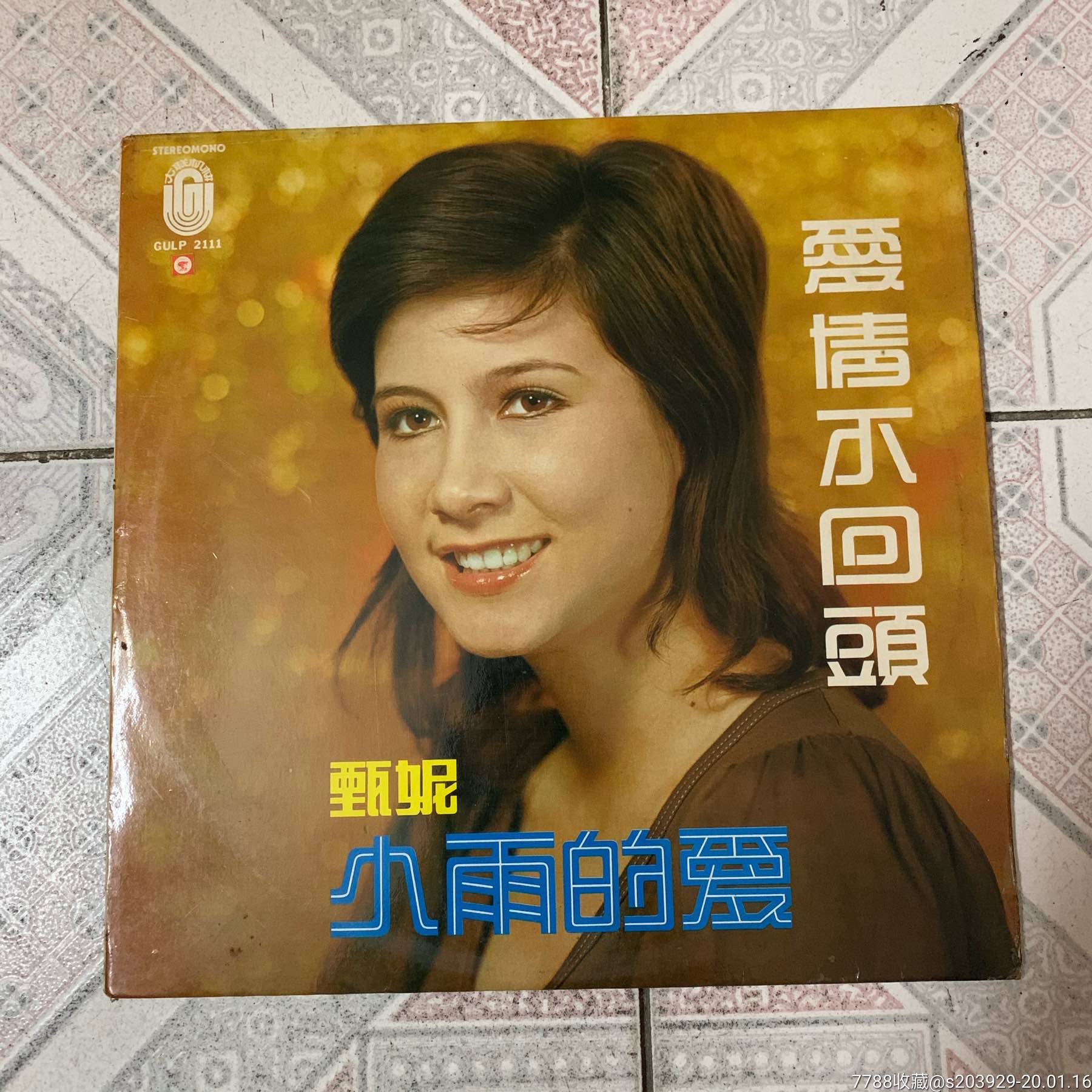 黑胶lp《甄妮—爱情不回头》