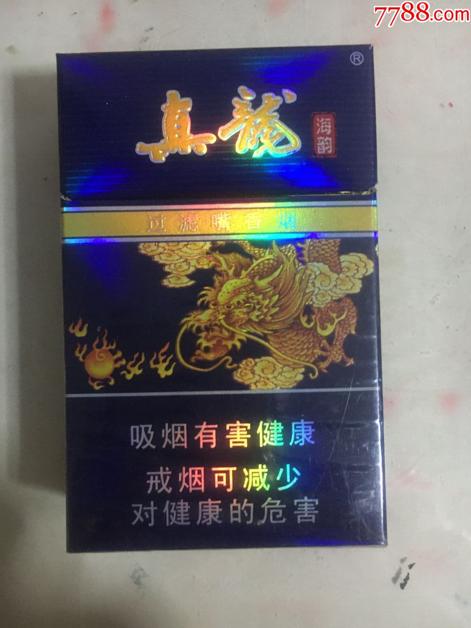 真龙(海韵).非卖品3d