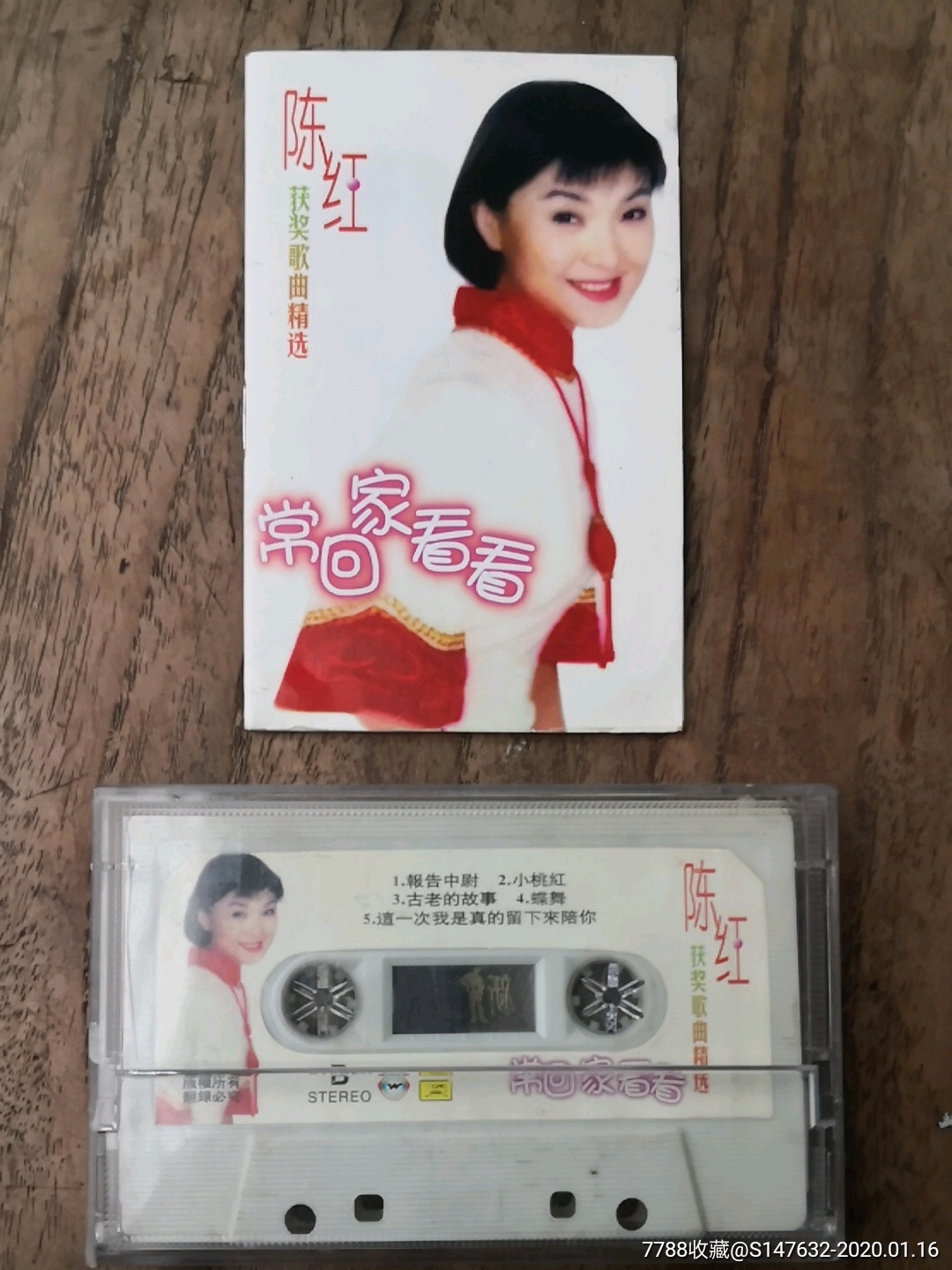 陈红《常回家看看》