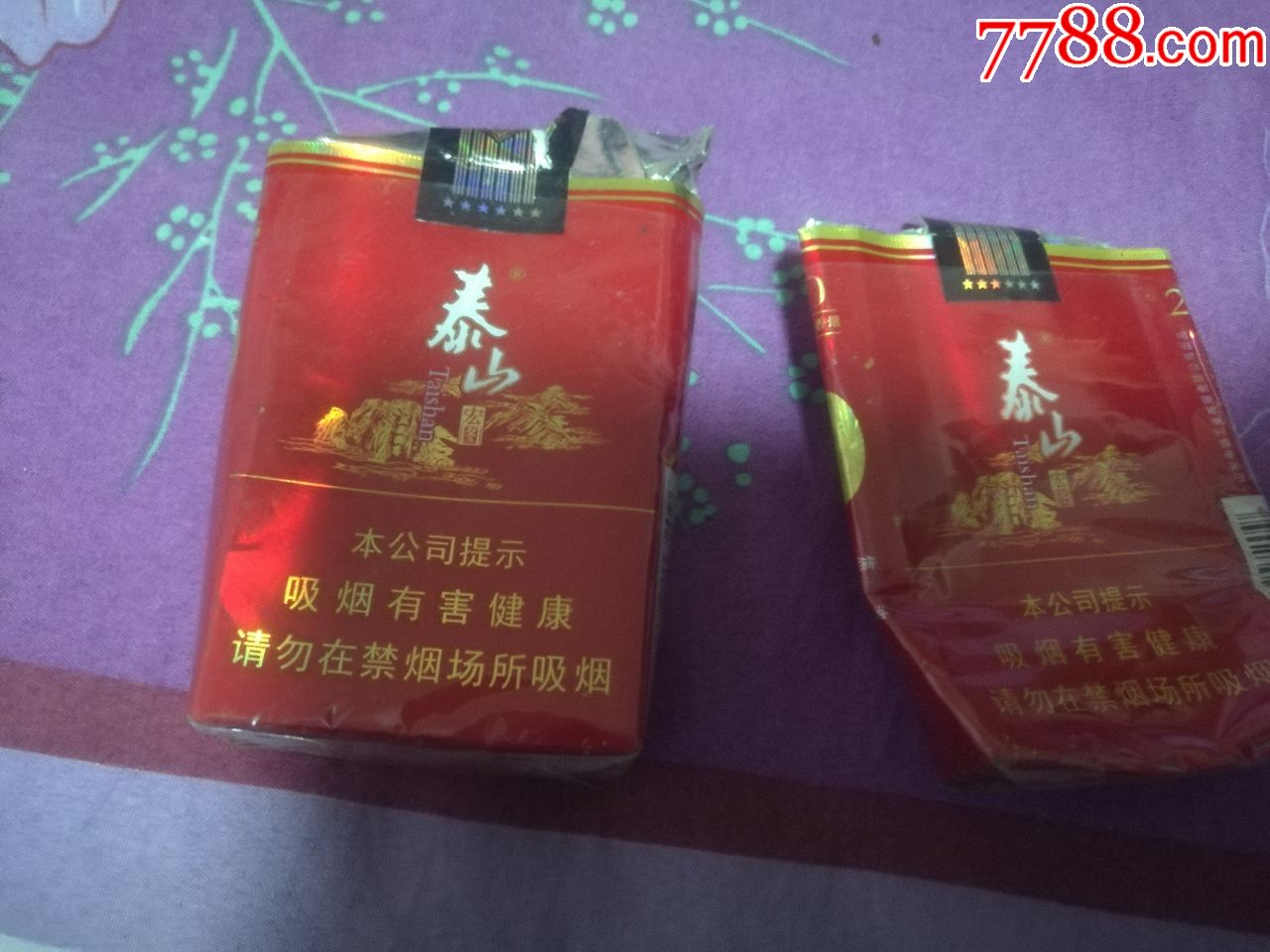 泰山宏图软烟盒2个