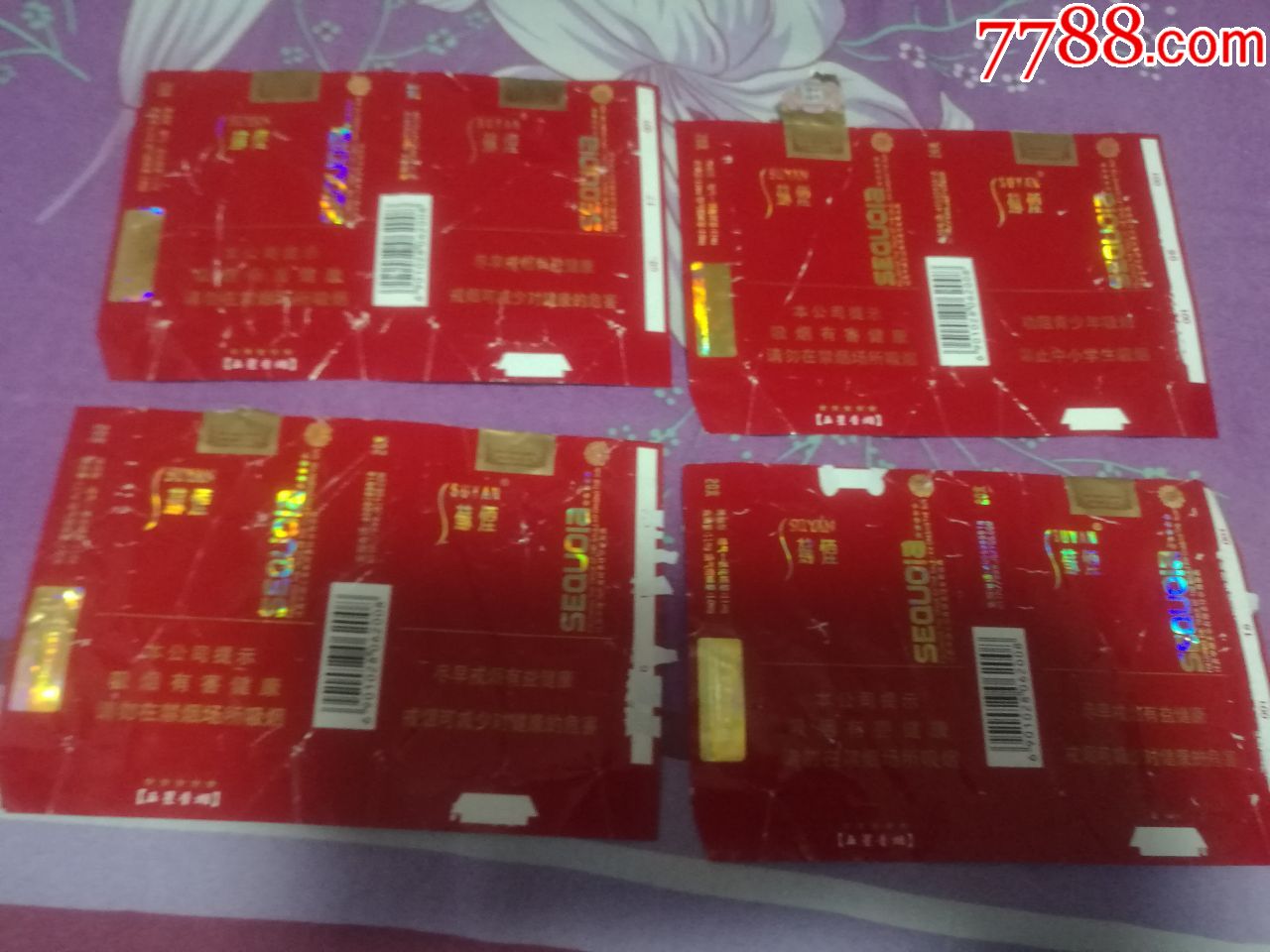 苏烟软烟盒4个拆标