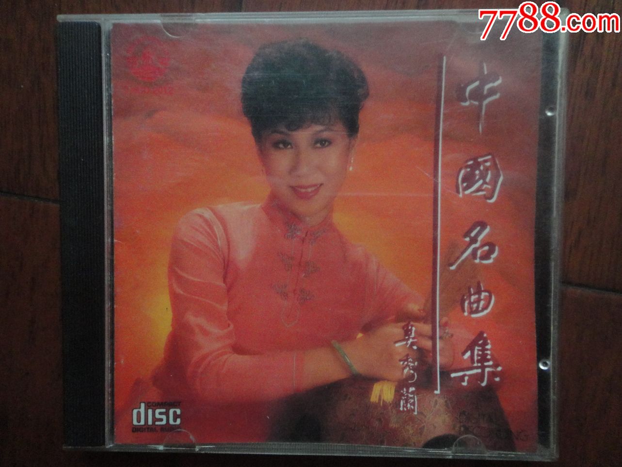奚秀兰-中国名曲集1990(cd)tl-3236风行唱片d-3460