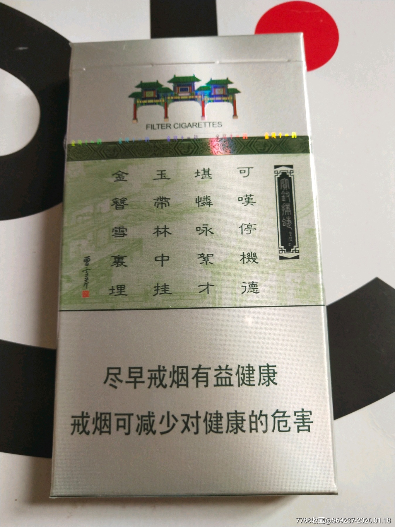 南京——非卖薄荷12钗16版尽早