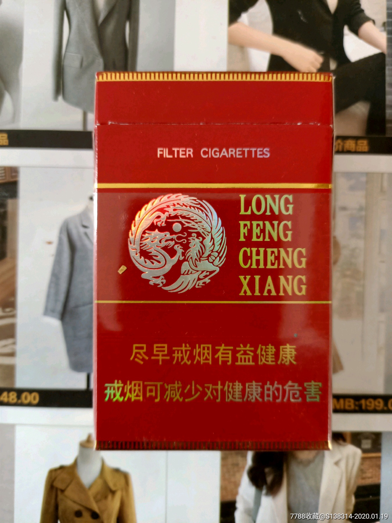 重庆龙凤呈祥(16版尽早)