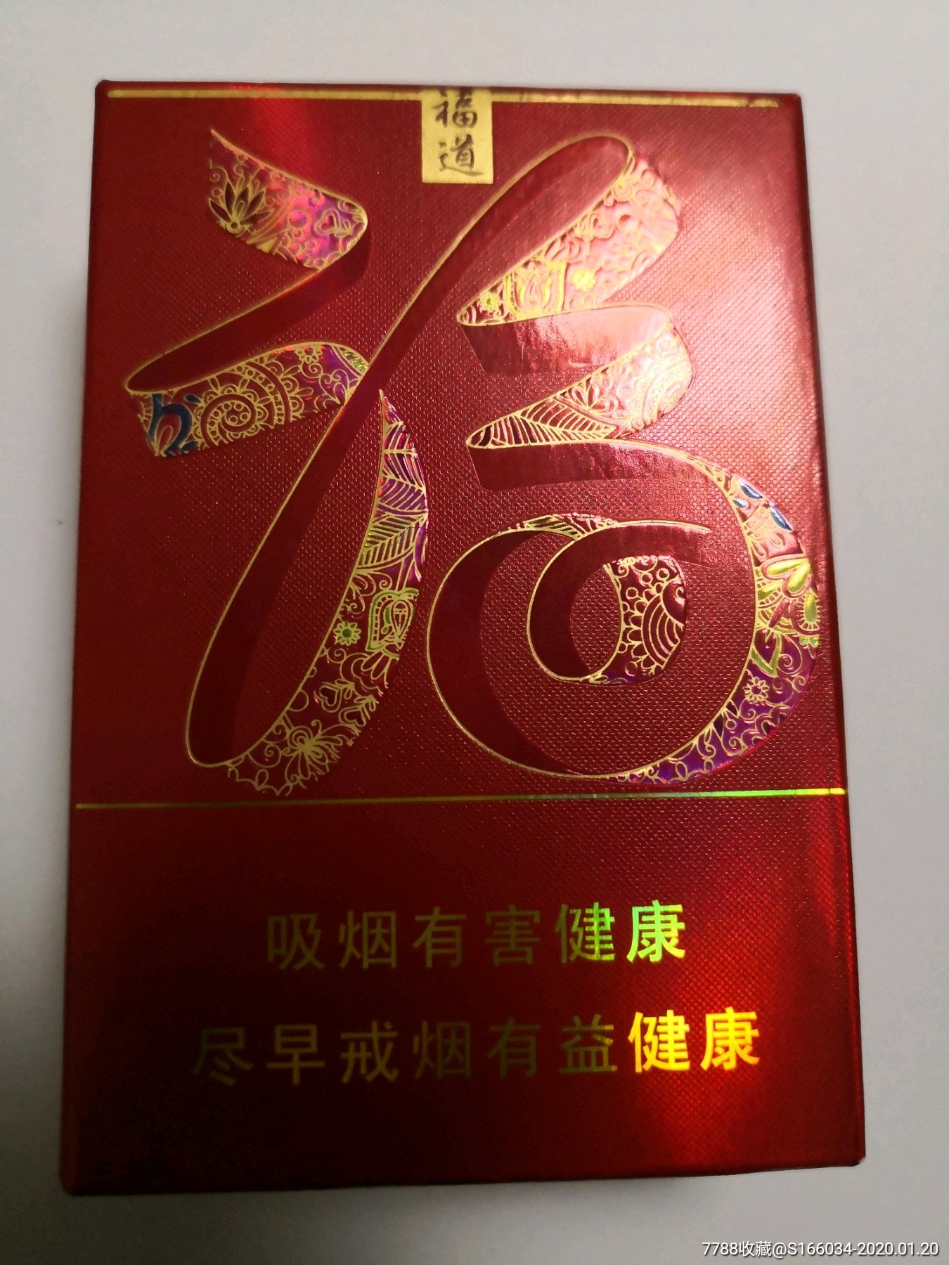 福道(522)_价格38元_第1张_7788收藏__收藏热线