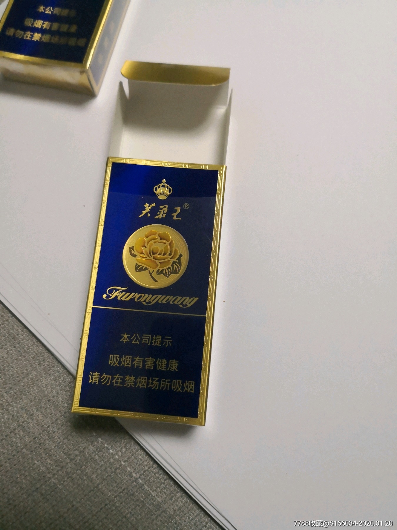 芙蓉王10支装非卖品522