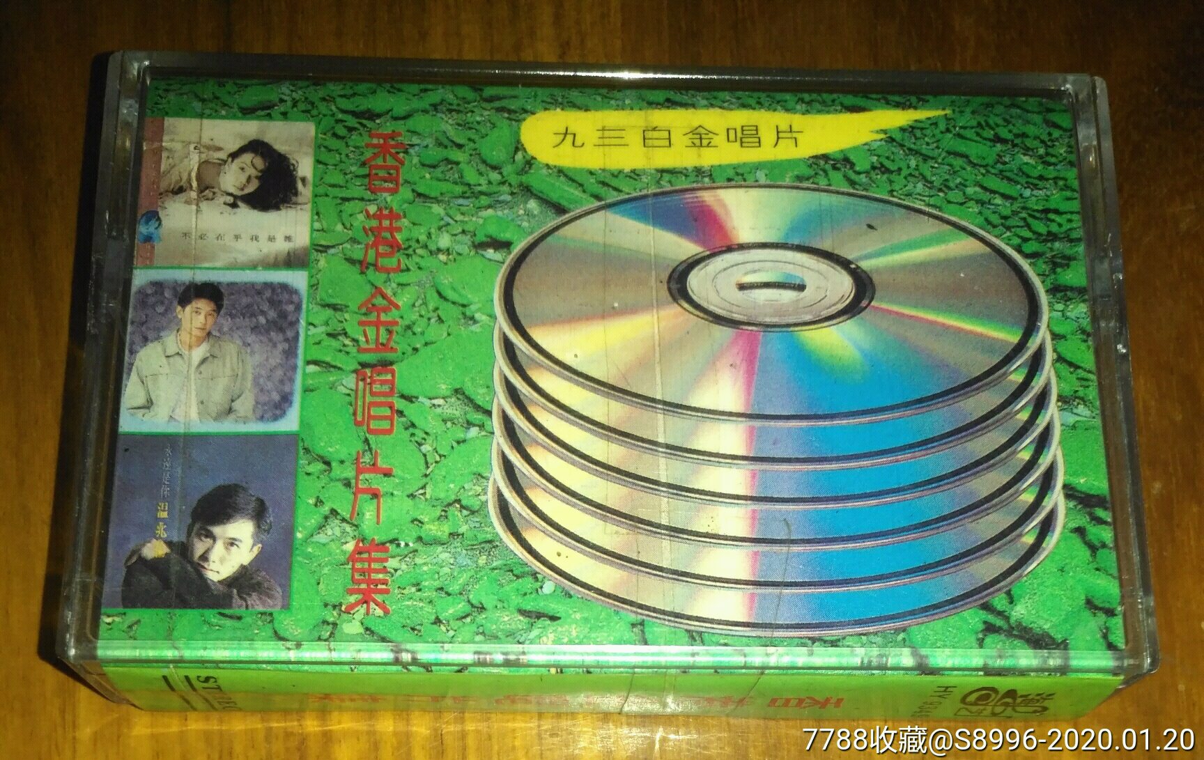 香港金唱片集