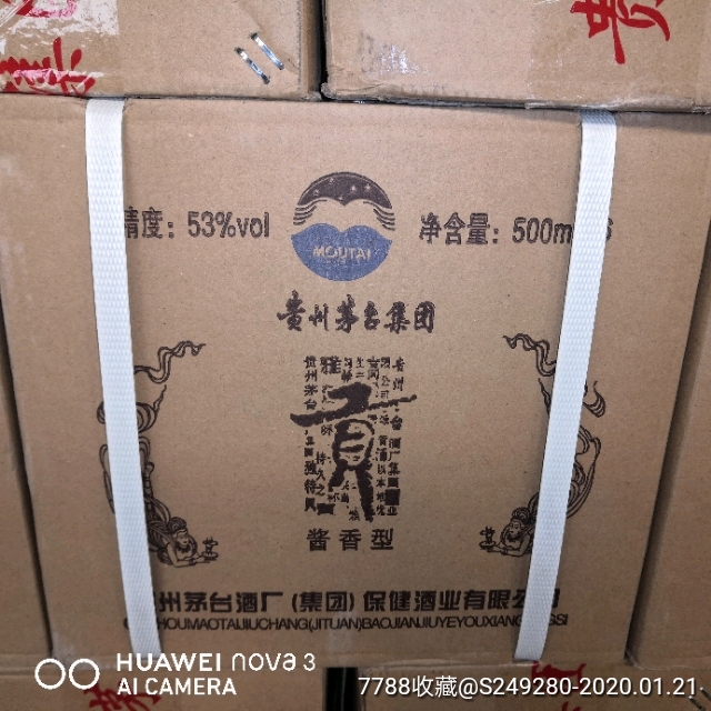 白酒,,2000-2009年,酱香型,贵州,,,,,,,简介:2009年酱香型茅台贡酒