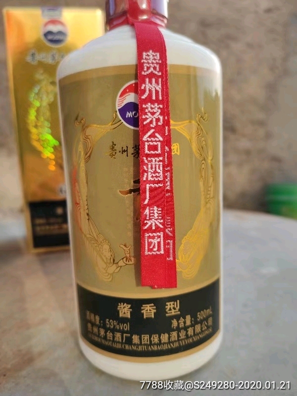 茅台贡酒